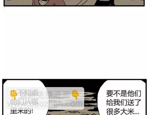 地狱谷#13 蠕动(1/2)-第26话