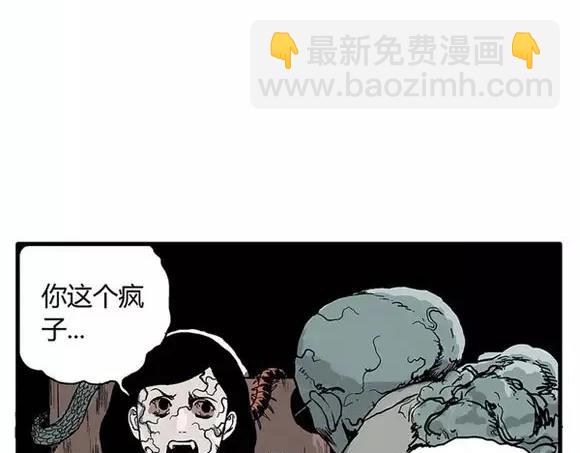 地狱谷#15 地下基地(1/2)-第28话