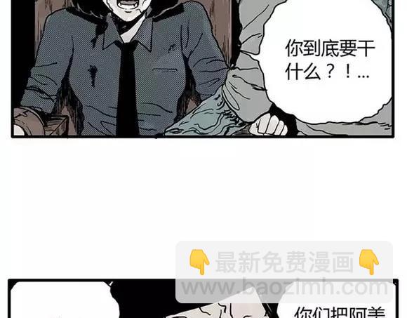 地狱谷#15 地下基地(1/2)-第28话