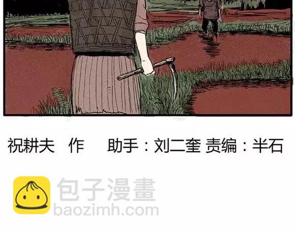 地狱谷#15 地下基地(1/2)-第28话