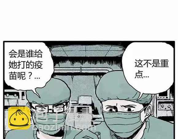 地狱谷#15 地下基地(1/2)-第28话