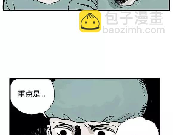 地狱谷#15 地下基地(1/2)-第28话