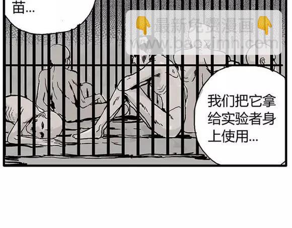 地狱谷#15 地下基地(1/2)-第28话