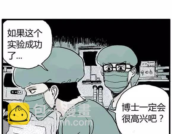 地狱谷#15 地下基地(1/2)-第28话