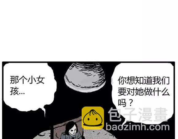 地狱谷#15 地下基地(1/2)-第28话