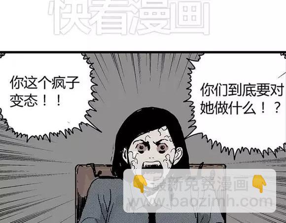 地狱谷#15 地下基地(1/2)-第28话