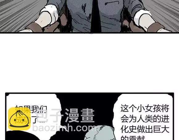 地狱谷#15 地下基地(1/2)-第28话