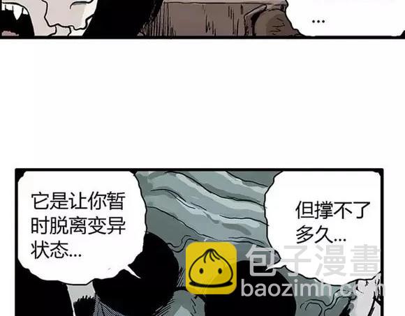 地狱谷#15 地下基地(1/2)-第28话