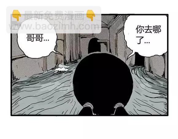 地狱谷#17 最终话！(1/3)-第30话