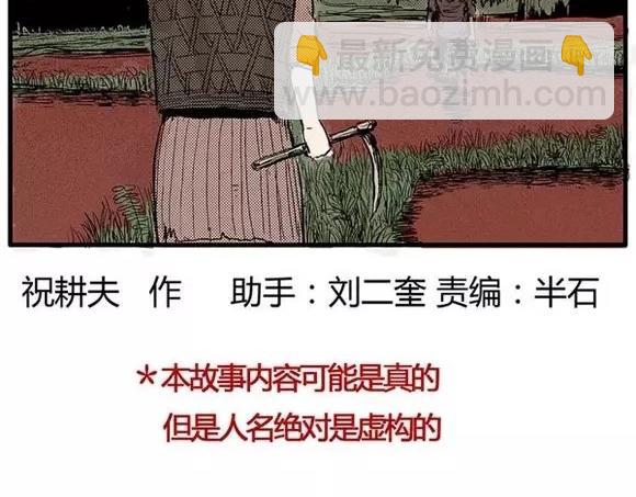 地狱谷#17 最终话！(1/3)-第30话