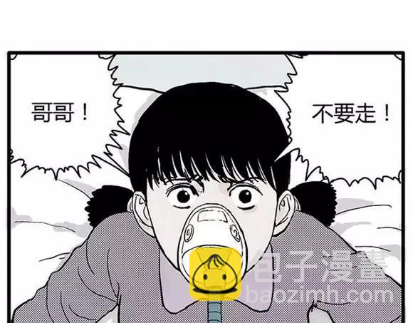 地狱谷#17 最终话！(1/3)-第30话