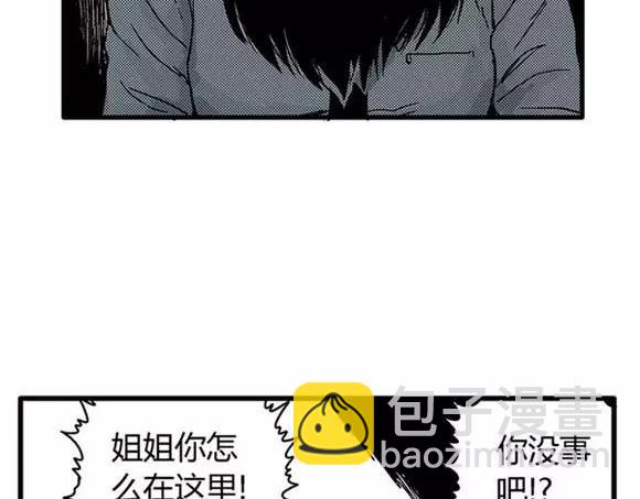 地狱谷#17 最终话！(1/3)-第30话