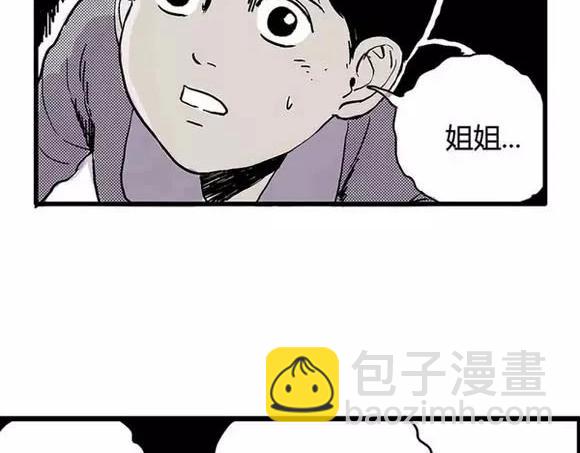 地狱谷#17 最终话！(1/3)-第30话