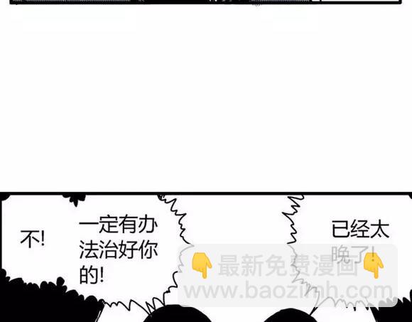 地狱谷#17 最终话！(1/3)-第30话