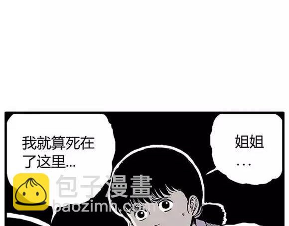 地狱谷#17 最终话！(1/3)-第30话