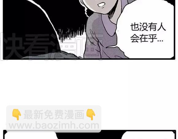 地狱谷#17 最终话！(1/3)-第30话