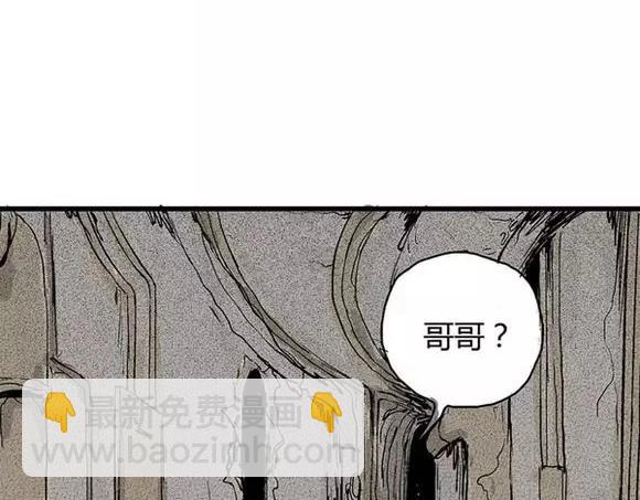 地狱谷#17 最终话！(1/3)-第30话