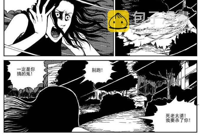 刺耳（下）-第4话