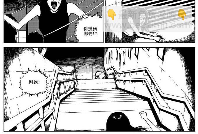 刺耳（下）-第4话