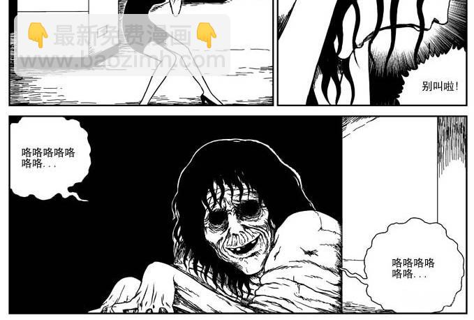 刺耳（下）-第4话