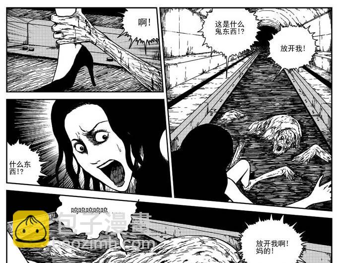 刺耳（下）-第4话