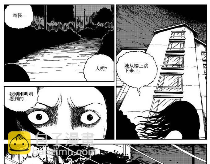 刺耳（下）-第4话