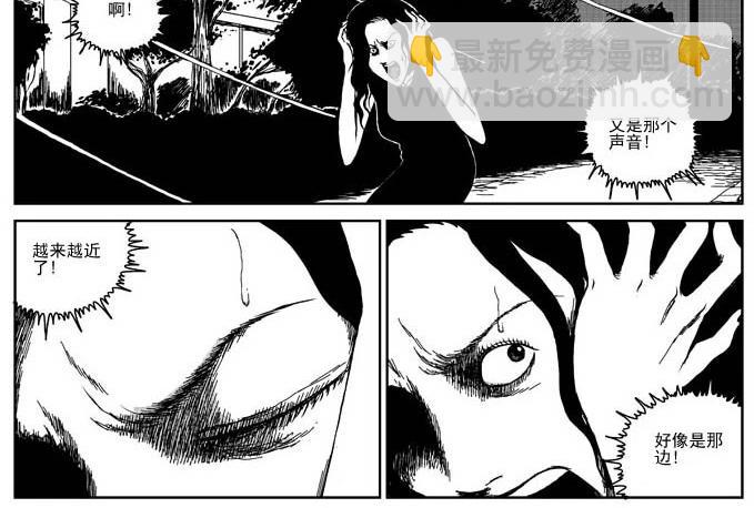 刺耳（下）-第4话