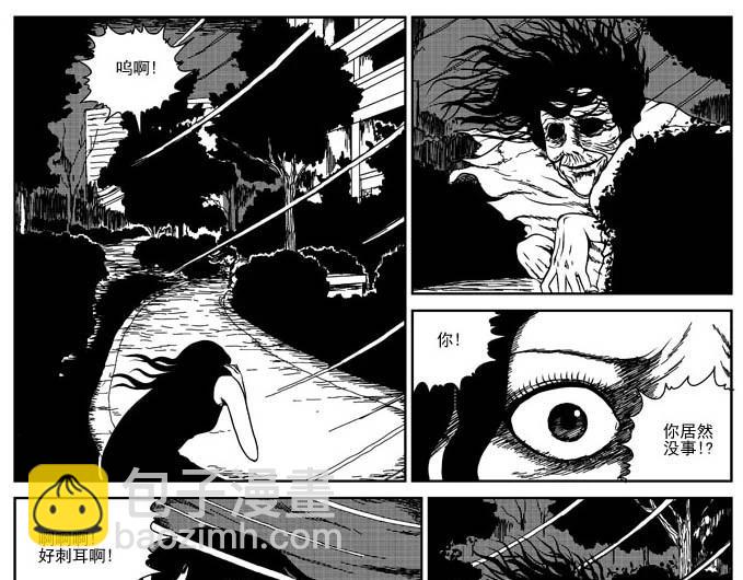 刺耳（下）-第4话