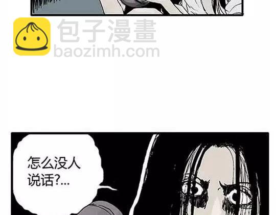 孤独的灯塔#2(1/2)-第32话