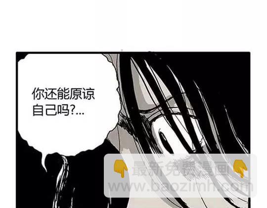 孤独的灯塔#2(1/2)-第32话