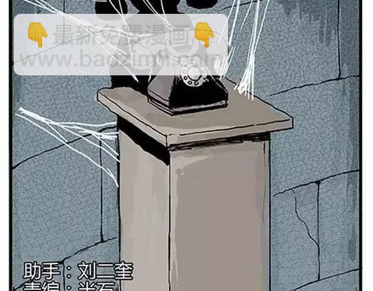 孤独的灯塔#2(1/2)-第32话