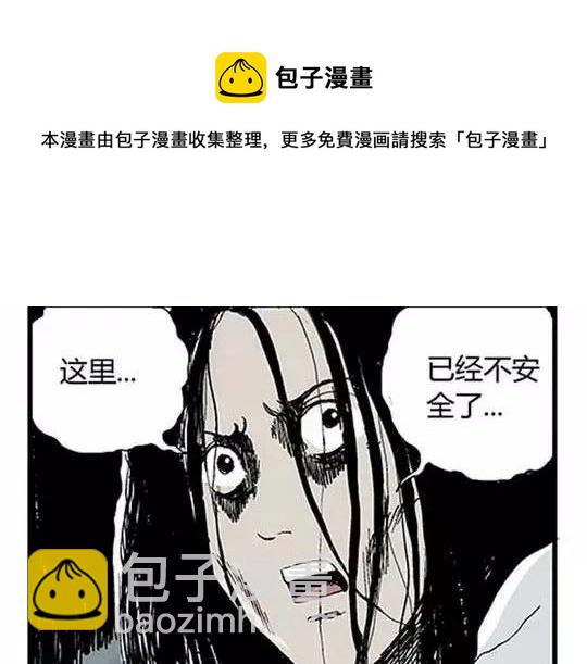 孤独的灯塔#2(1/2)-第32话