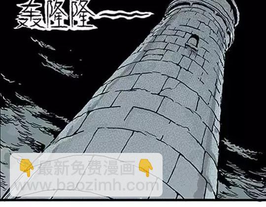 孤独的灯塔#2(1/2)-第32话