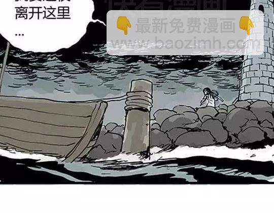 孤独的灯塔#2(1/2)-第32话