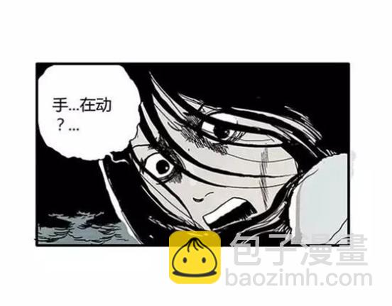 孤独的灯塔#2(1/2)-第32话