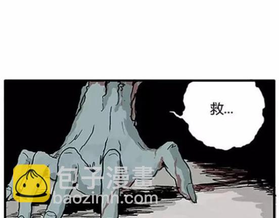 孤独的灯塔#2(1/2)-第32话