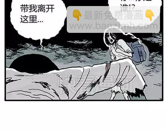 孤独的灯塔#2(1/2)-第32话