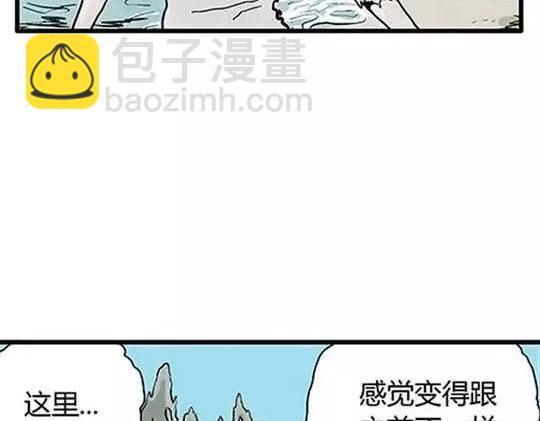 #孤独的灯塔 完(1/3)-第34话