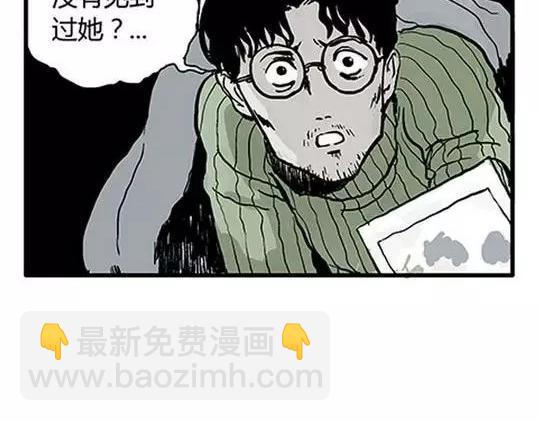 唤魂山谷#2(1/3)-第36话