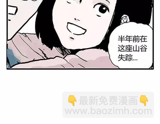 唤魂山谷#2(1/3)-第36话