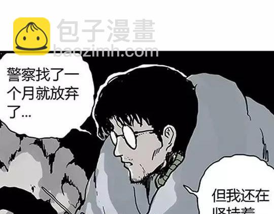 唤魂山谷#2(1/3)-第36话