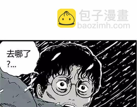 唤魂山谷#4(1/3)-第38话