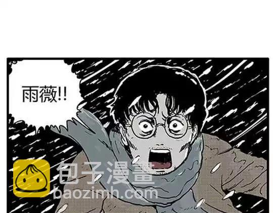 唤魂山谷#4(1/3)-第38话