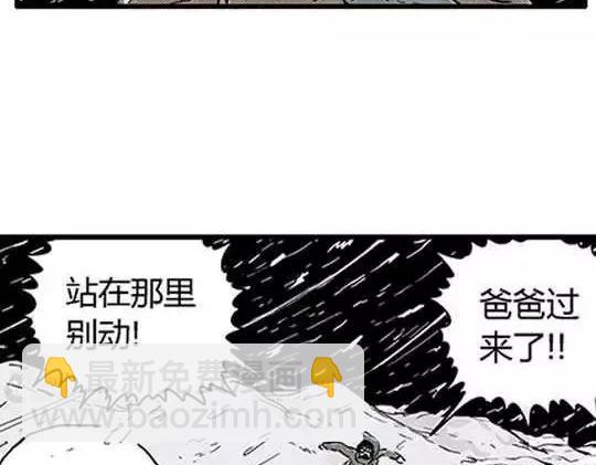 唤魂山谷#4(1/3)-第38话