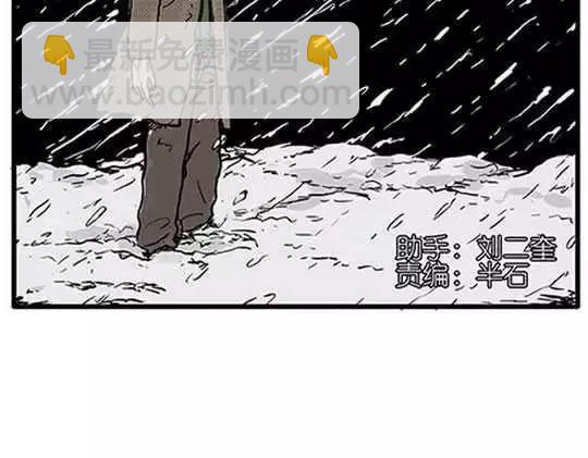 唤魂山谷#4(1/3)-第38话