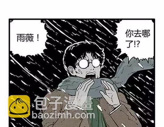 唤魂山谷#4(1/3)-第38话