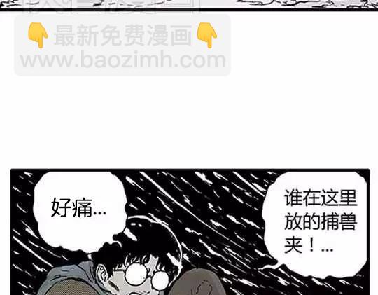 唤魂山谷#4(1/3)-第38话