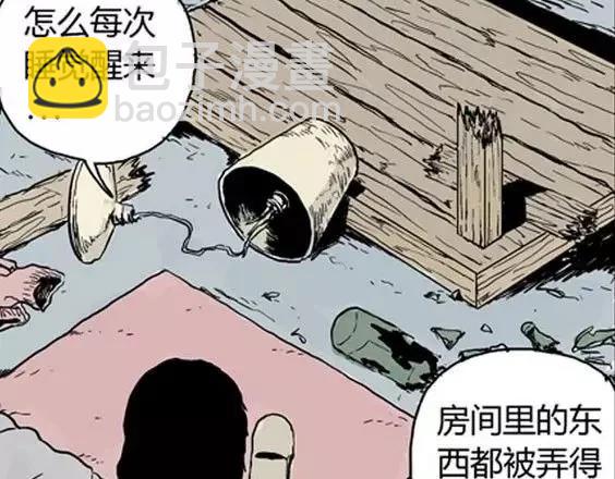 深夜（上）(1/3)-第40话