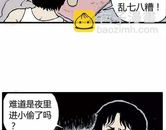 深夜（上）(1/3)-第40话