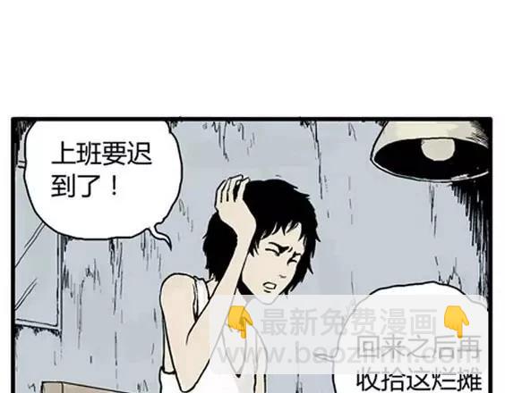 深夜（上）(1/3)-第40话